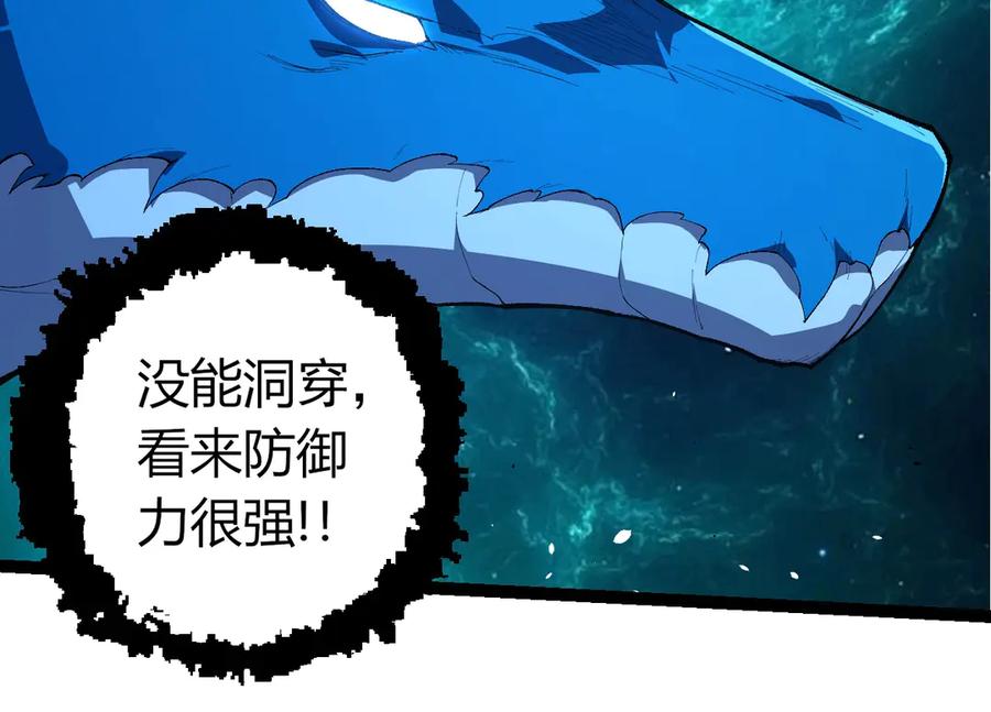 第419话虚空龙王形态-从大树开始的进化-绯红之夜（原著）+黑鸟社（第24张）