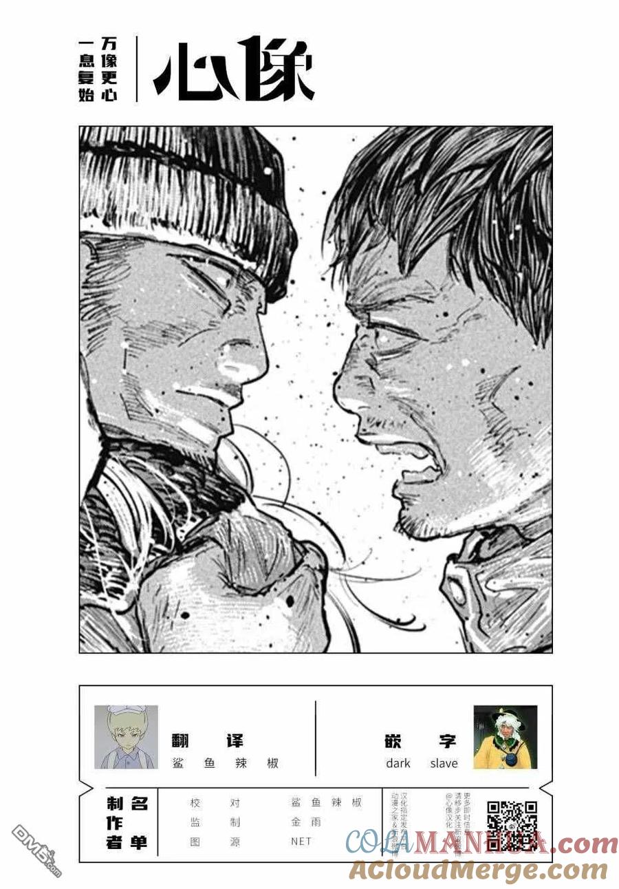 第53话-狩猎-二宫正明（第21张）