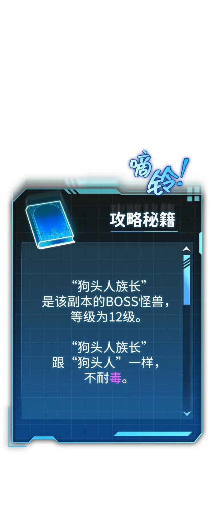 第6话-唯我可见的高塔攻略-goodluck/Sado.(REDICE STUDIO),X-NAME（第32张）