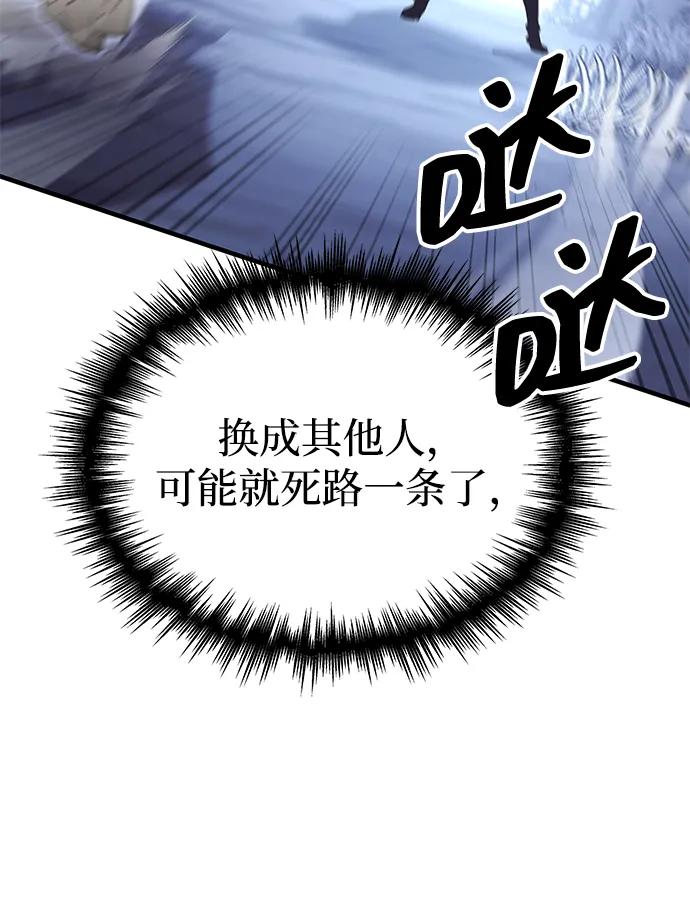 第6话-唯我可见的高塔攻略-goodluck/Sado.(REDICE STUDIO),X-NAME（第36张）