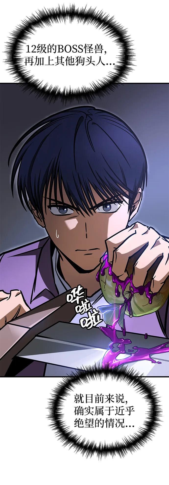 第6话-唯我可见的高塔攻略-goodluck/Sado.(REDICE STUDIO),X-NAME（第34张）