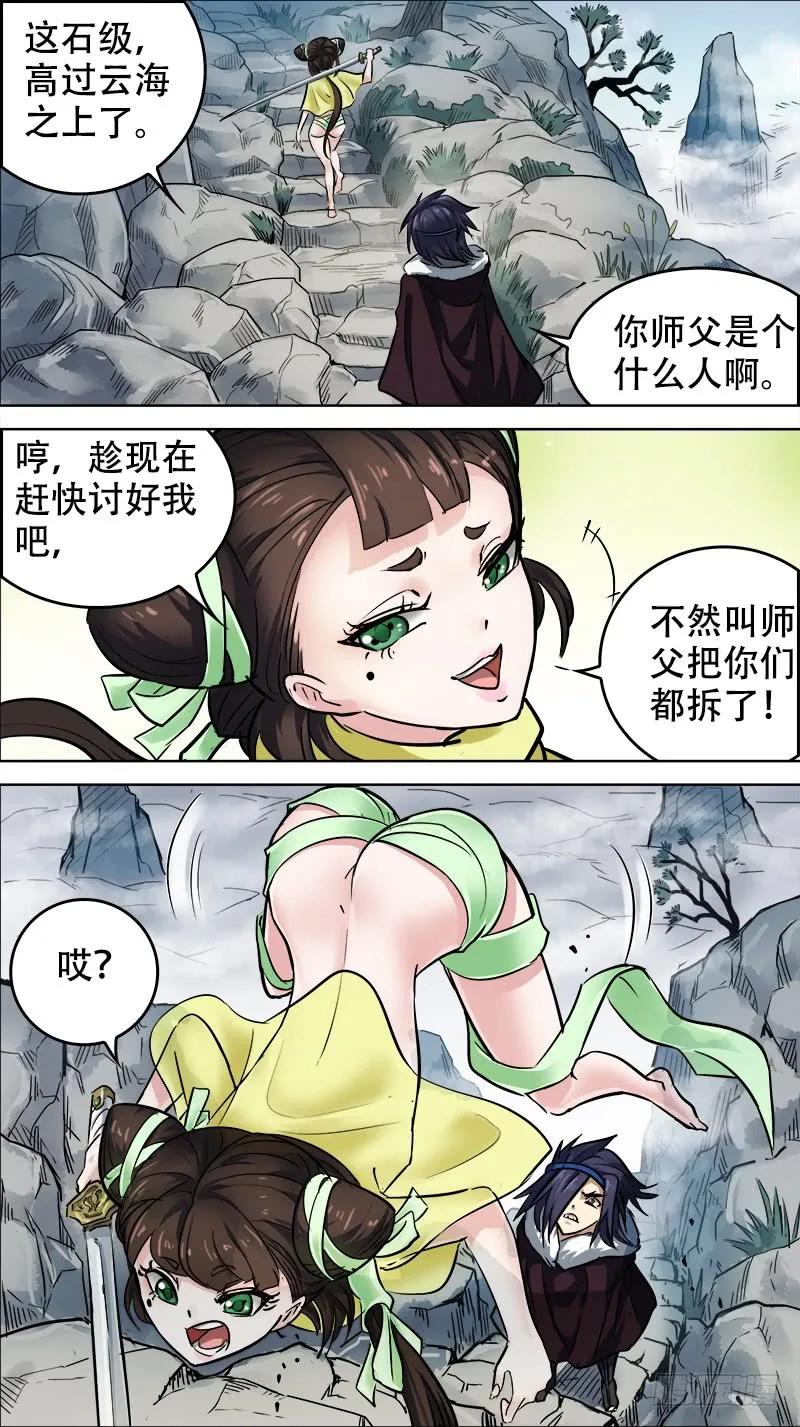 陆壹、隐者-刍狗-永宵文化·腊肉（第6张）