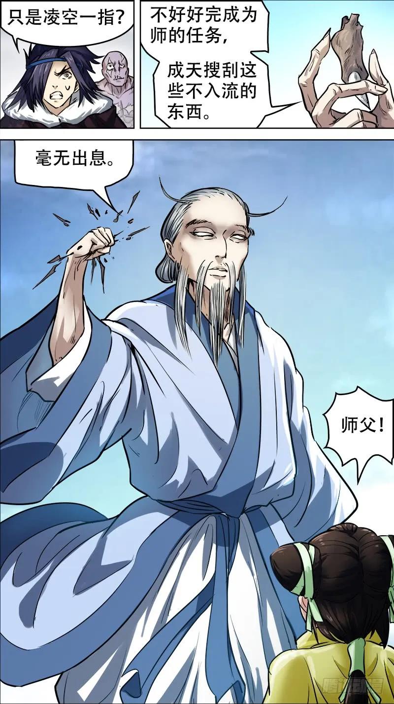 陆壹、隐者-刍狗-永宵文化·腊肉（第8张）