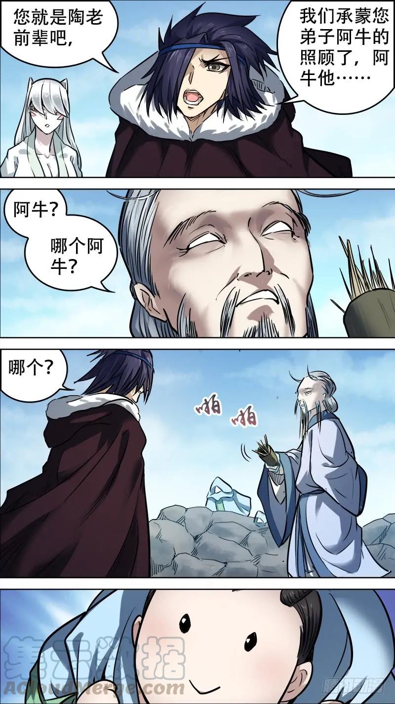 陆壹、隐者-刍狗-永宵文化·腊肉（第9张）
