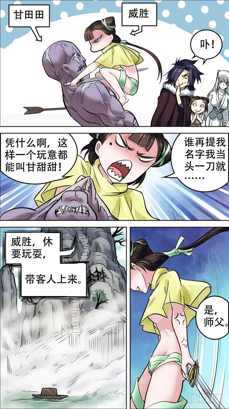 陆壹、隐者-刍狗-永宵文化·腊肉（第4张）