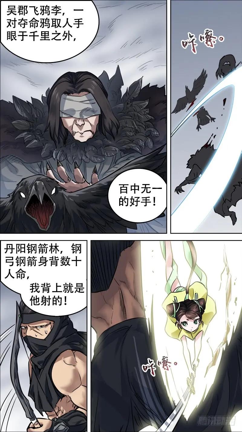 陆壹、隐者-刍狗-永宵文化·腊肉（第2张）