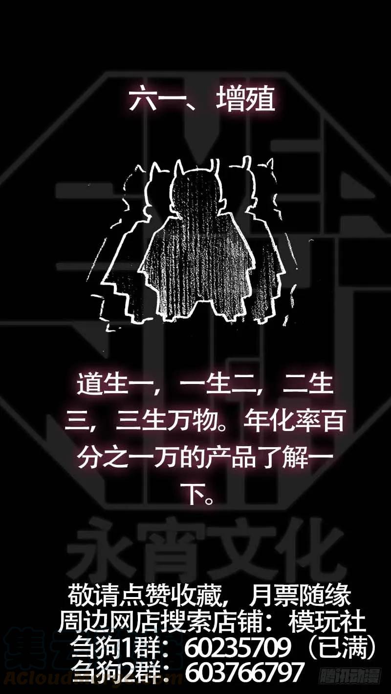 陆壹、隐者-刍狗-永宵文化·腊肉（第11张）