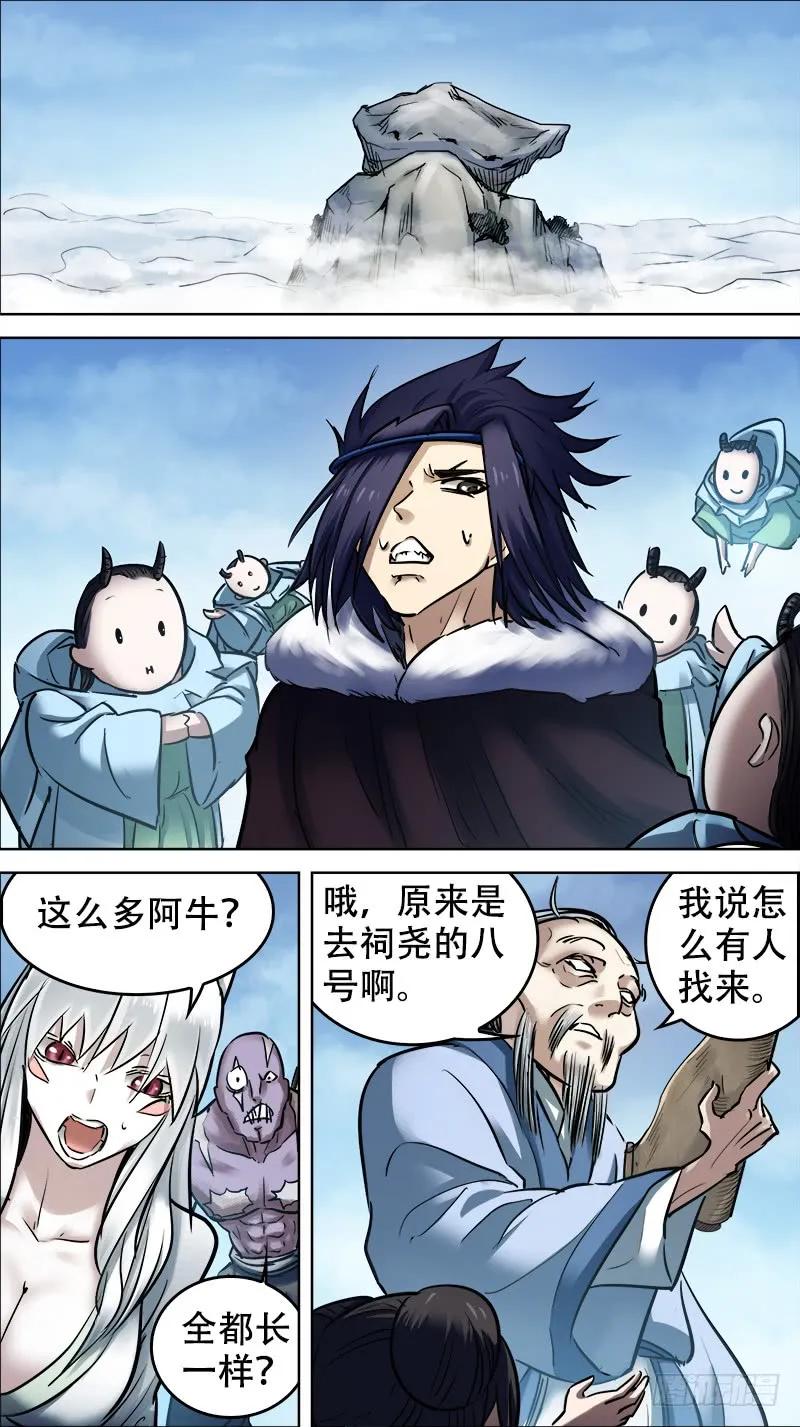 陆贰、阿牛-刍狗-永宵文化·腊肉（第4张）