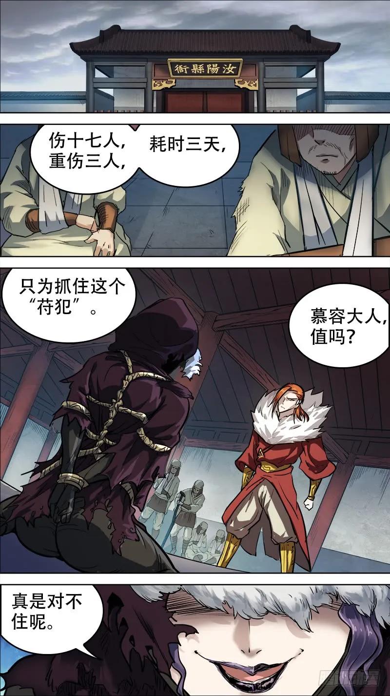 陆贰、阿牛-刍狗-永宵文化·腊肉（第2张）
