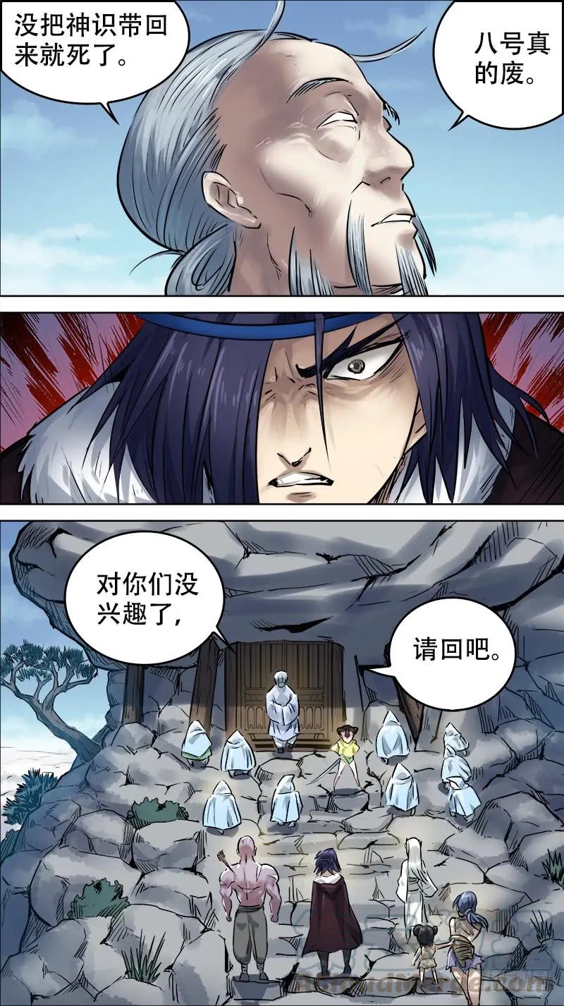 陆贰、阿牛-刍狗-永宵文化·腊肉（第5张）