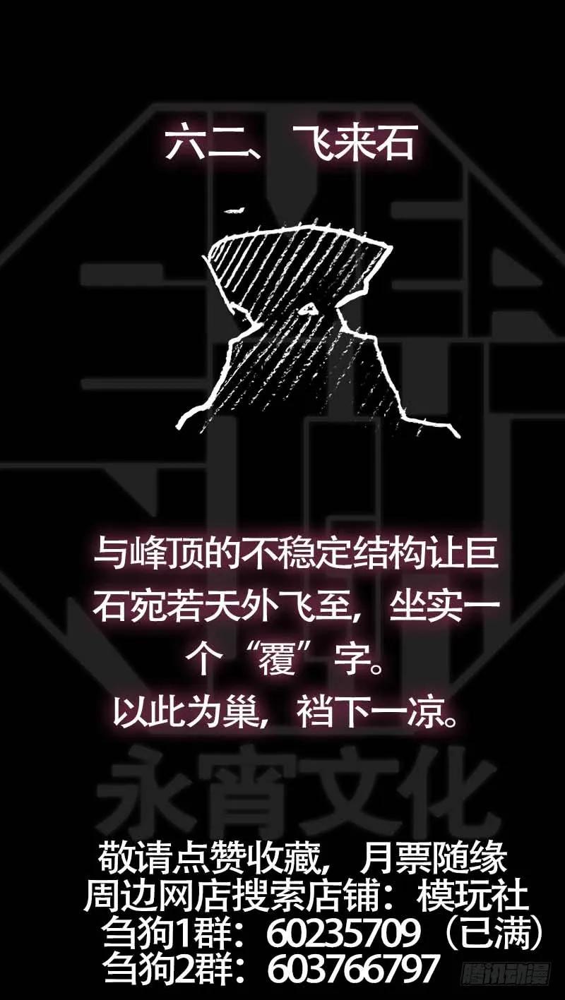 陆贰、阿牛-刍狗-永宵文化·腊肉（第10张）