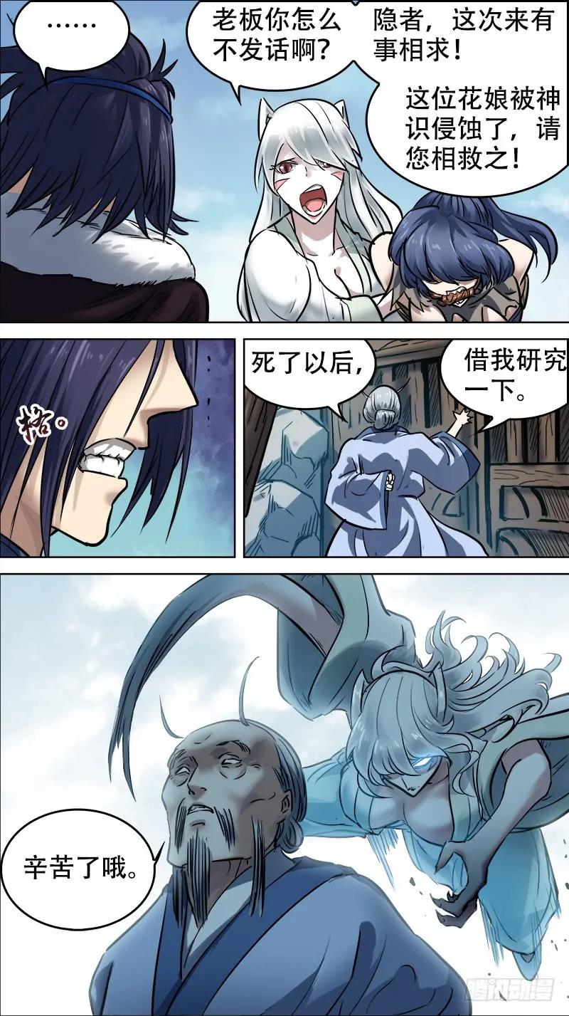 陆贰、阿牛-刍狗-永宵文化·腊肉（第6张）