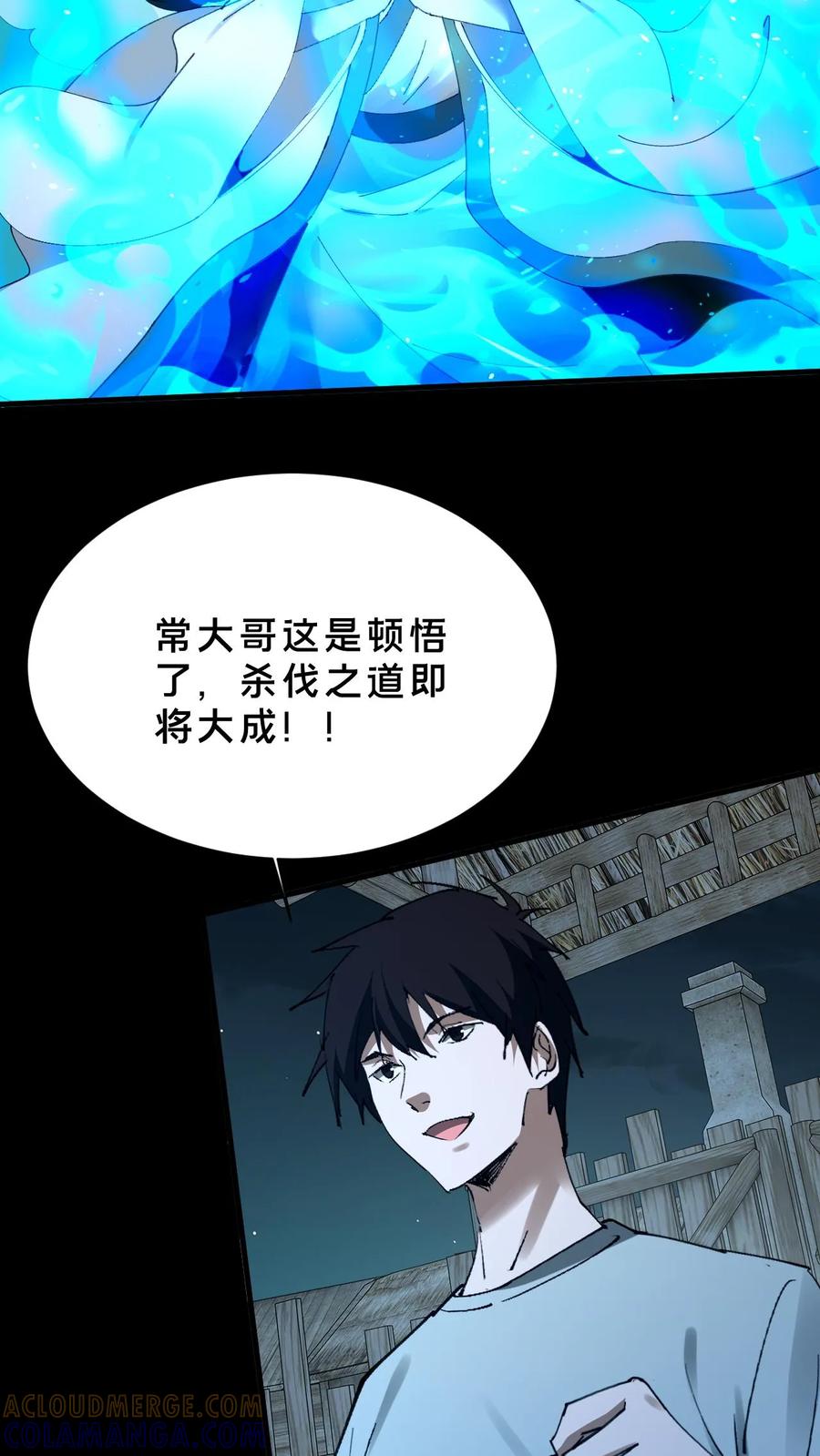 第785话八狱炼仙-我出生当天，百鬼夜行，雪尸护道-（第3张）
