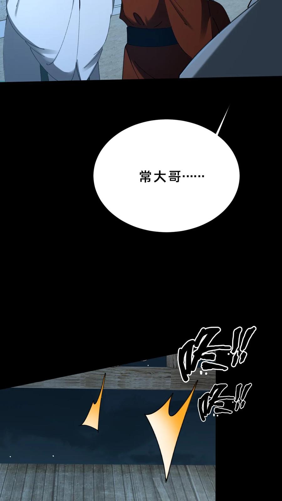 第785话八狱炼仙-我出生当天，百鬼夜行，雪尸护道-（第10张）