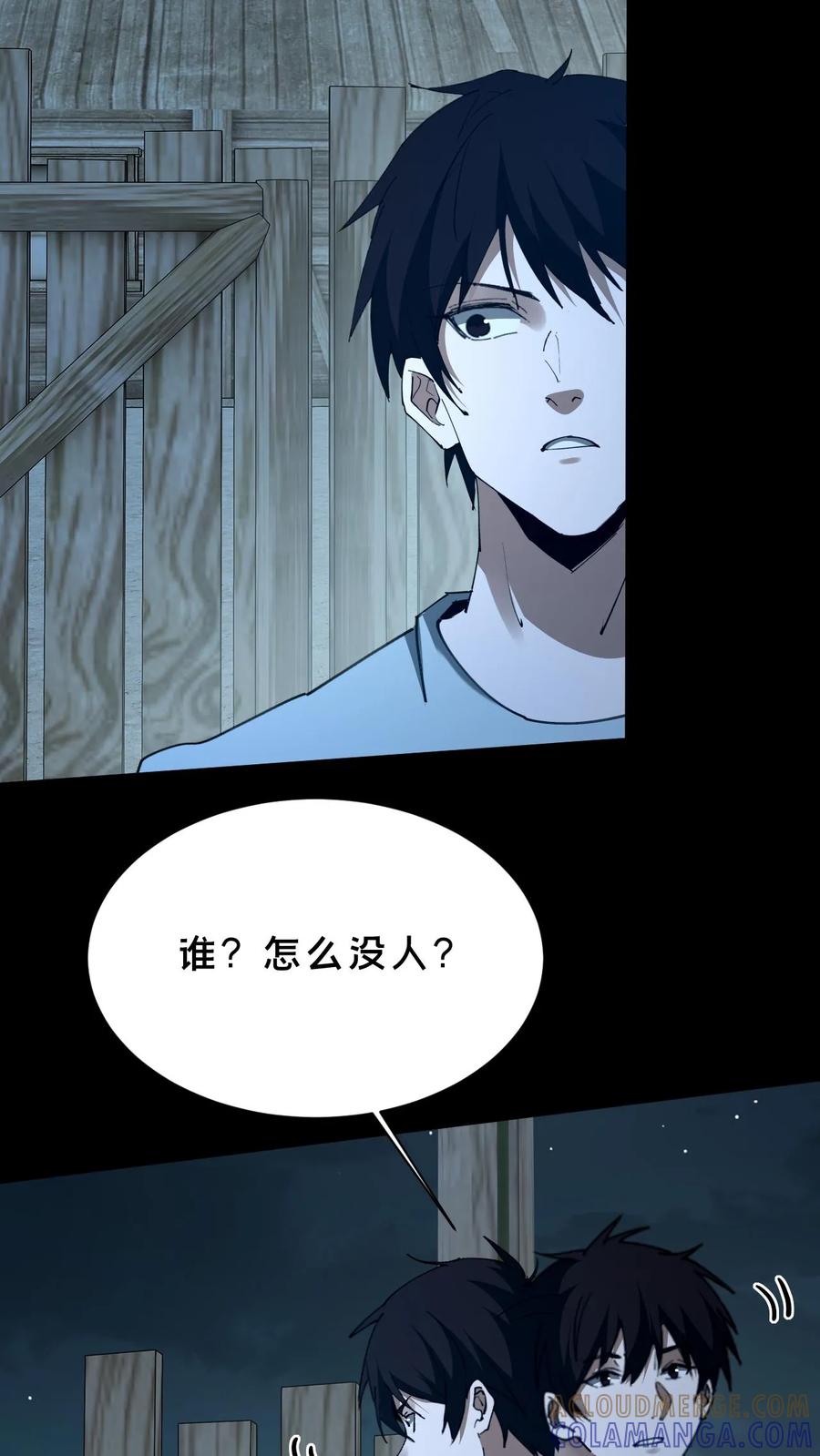 第785话八狱炼仙-我出生当天，百鬼夜行，雪尸护道-（第11张）