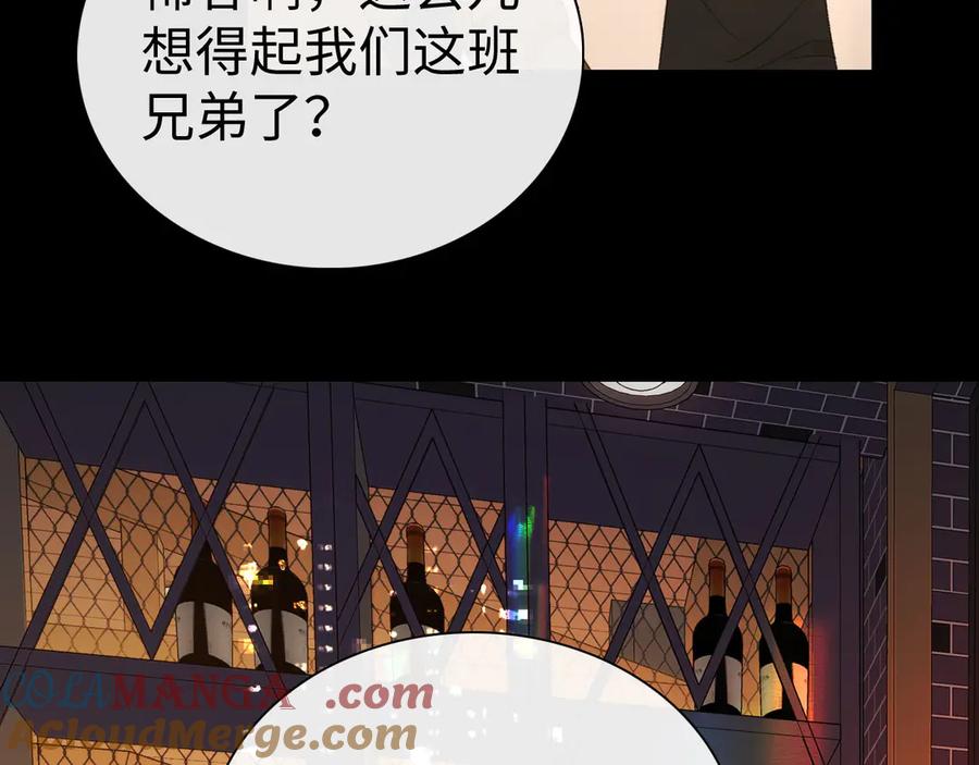80话是又怎样？-难哄-竹已（原著）+zero（主笔）+郭晓（编剧）（第13张）