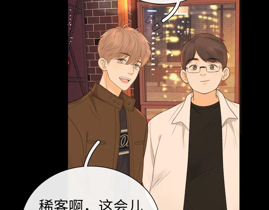 80话是又怎样？-难哄-竹已（原著）+zero（主笔）+郭晓（编剧）（第12张）