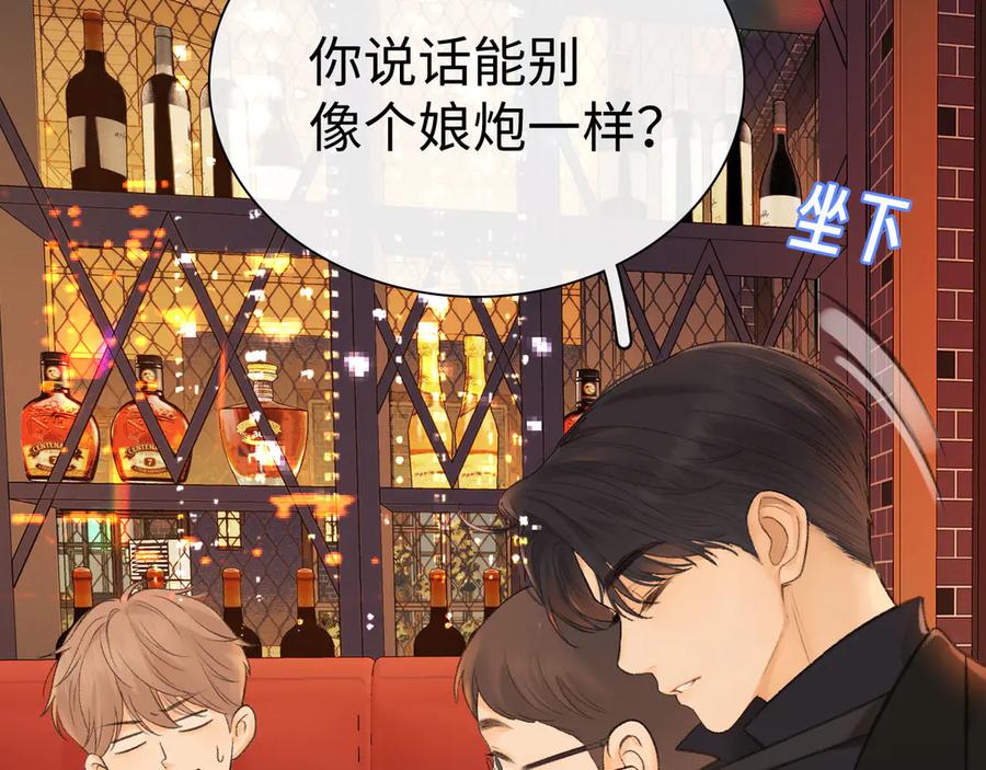 80话是又怎样？-难哄-竹已（原著）+zero（主笔）+郭晓（编剧）（第14张）