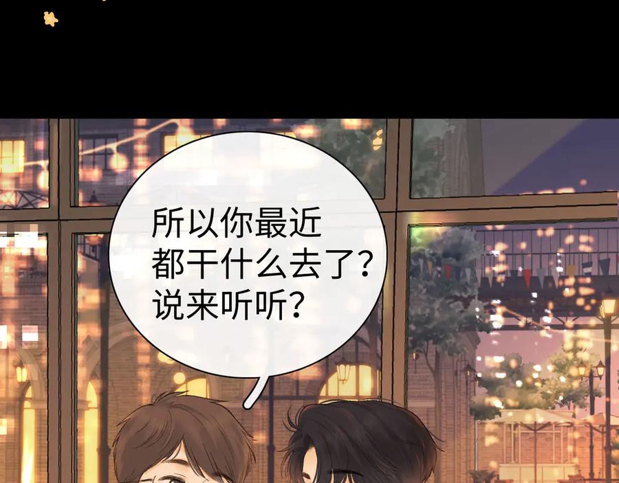 80话是又怎样？-难哄-竹已（原著）+zero（主笔）+郭晓（编剧）（第19张）