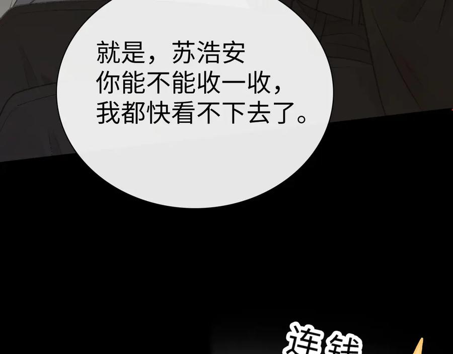 80话是又怎样？-难哄-竹已（原著）+zero（主笔）+郭晓（编剧）（第16张）