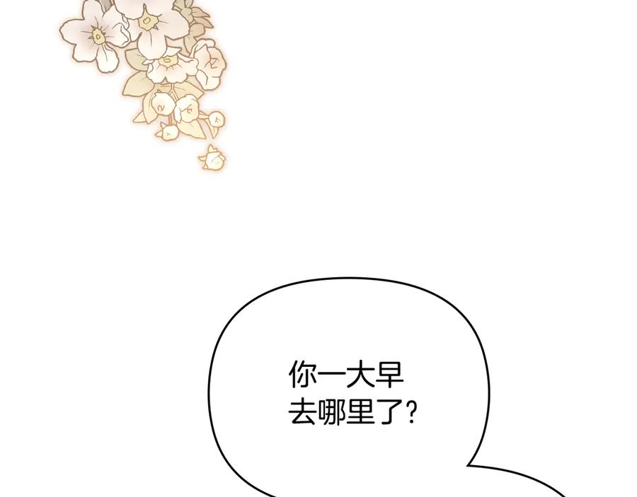 第116话母女重逢-公爵大人，请别太靠近-Manta comics+JIN SOYE（第16张）