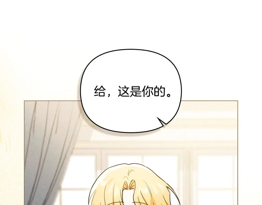 第116话母女重逢-公爵大人，请别太靠近-Manta comics+JIN SOYE（第19张）