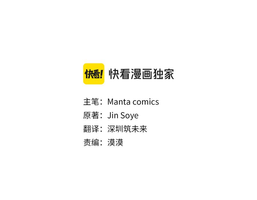 第116话母女重逢-公爵大人，请别太靠近-Manta comics+JIN SOYE（第28张）