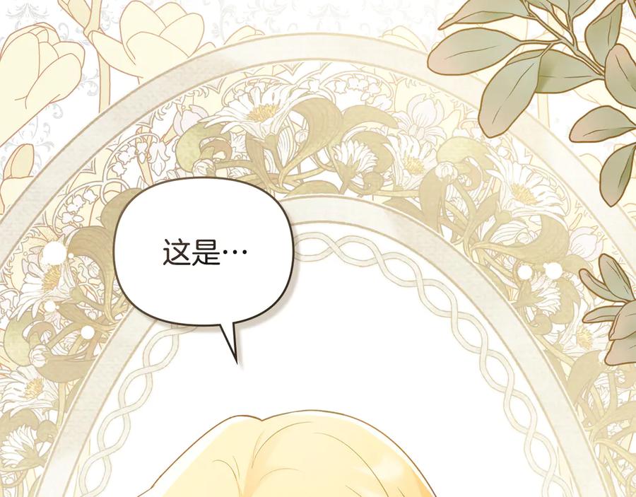 第116话母女重逢-公爵大人，请别太靠近-Manta comics+JIN SOYE（第22张）