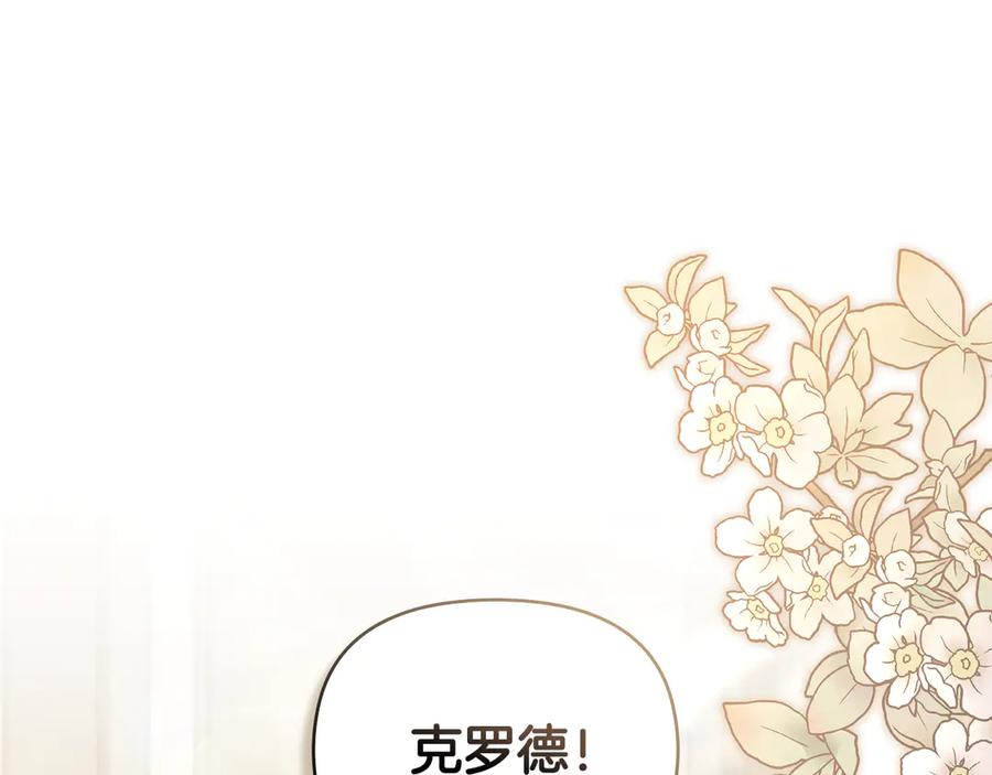 第116话母女重逢-公爵大人，请别太靠近-Manta comics+JIN SOYE（第12张）