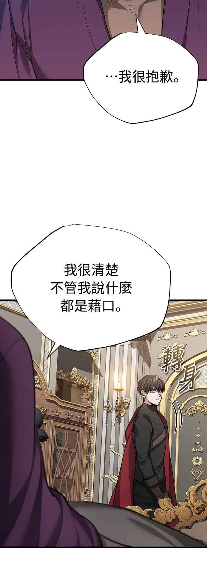 第123话完美的舞台-天魔的不凡重生-San Cheon/IronTiger,UPU（第6张）
