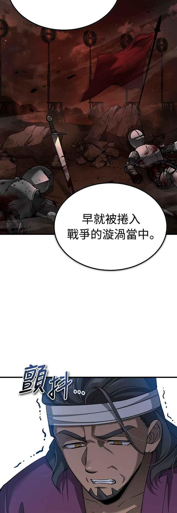 第123话完美的舞台-天魔的不凡重生-San Cheon/IronTiger,UPU（第5张）