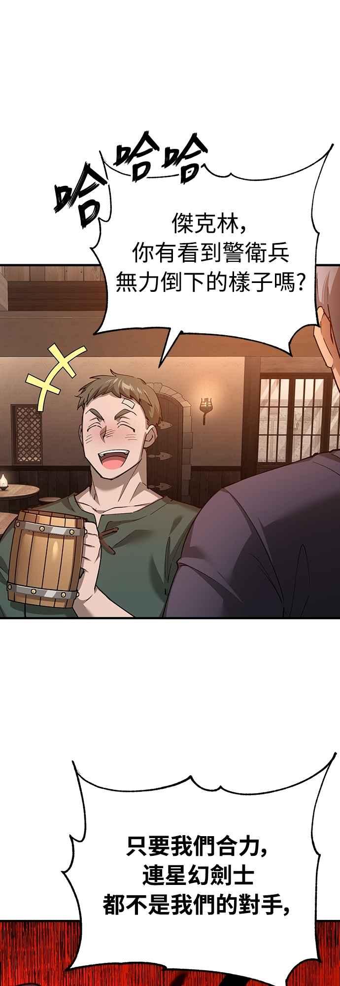 第123话完美的舞台-天魔的不凡重生-San Cheon/IronTiger,UPU（第21张）