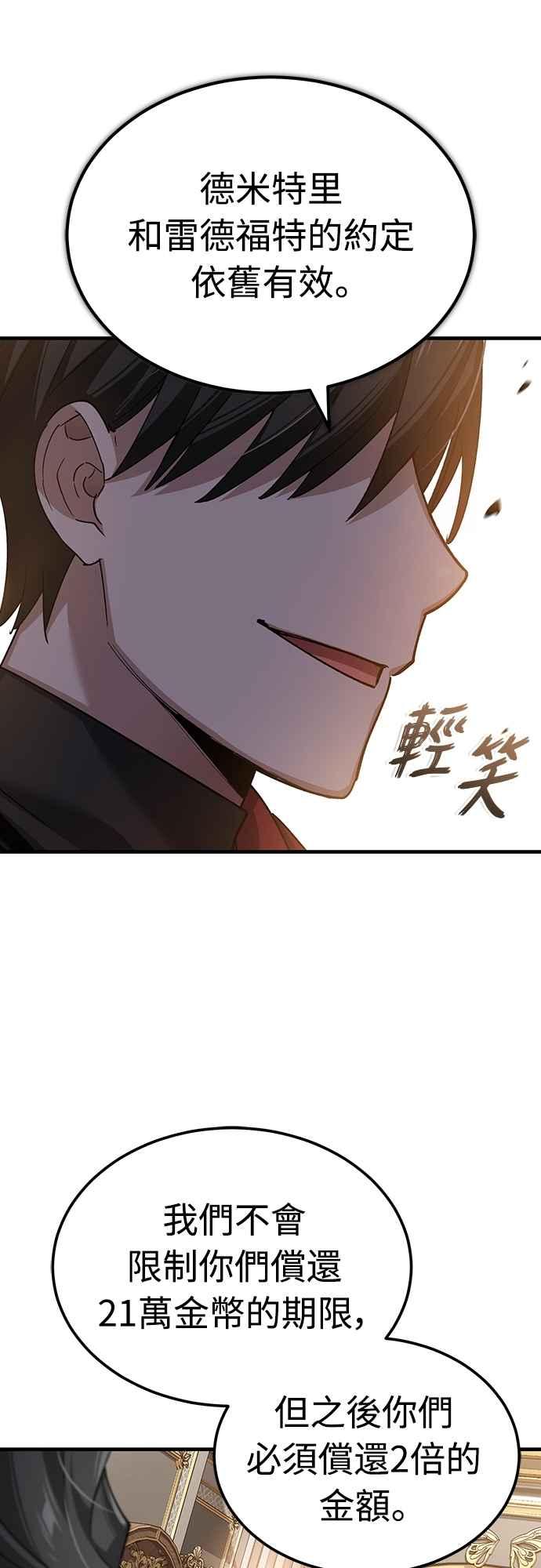 第123话完美的舞台-天魔的不凡重生-San Cheon/IronTiger,UPU（第9张）
