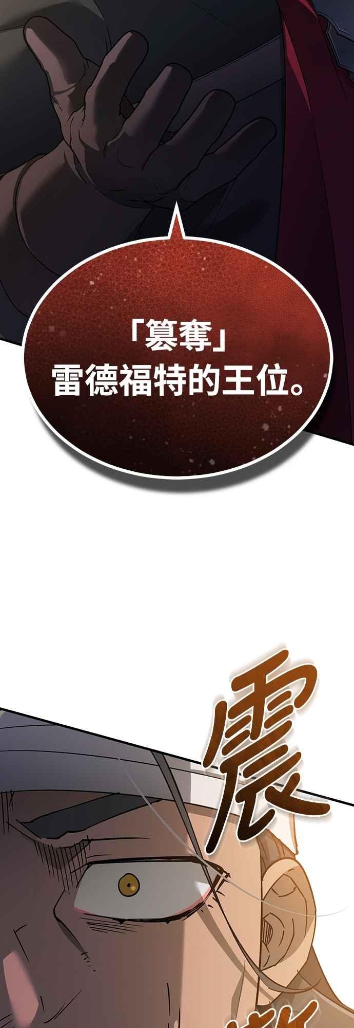 第123话完美的舞台-天魔的不凡重生-San Cheon/IronTiger,UPU（第15张）