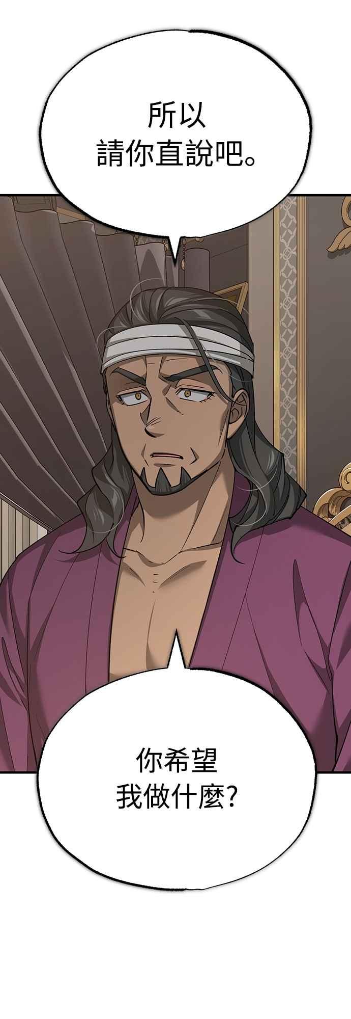 第123话完美的舞台-天魔的不凡重生-San Cheon/IronTiger,UPU（第8张）