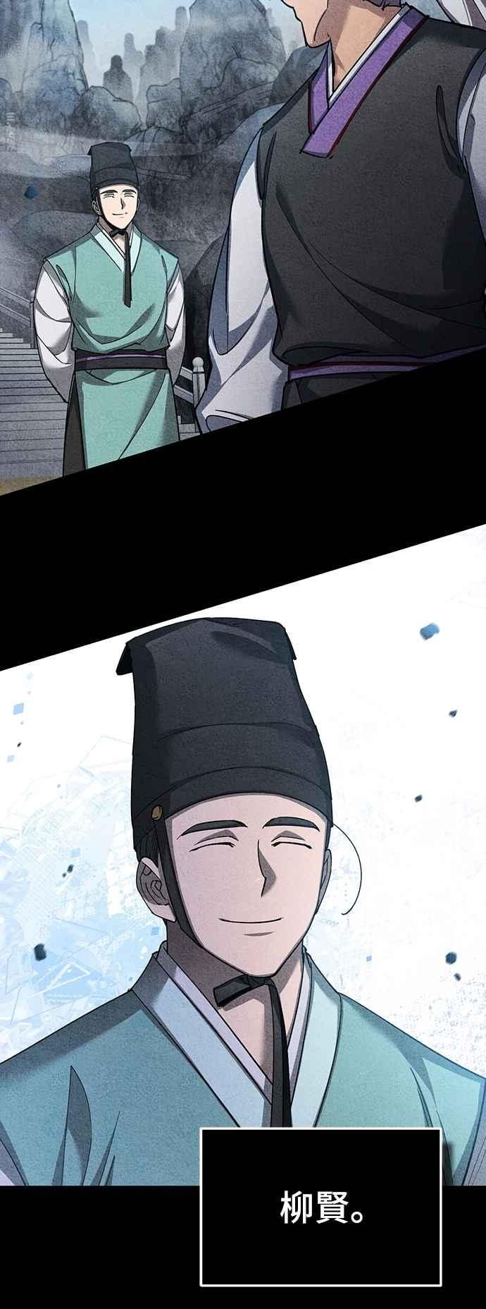 第123话完美的舞台-天魔的不凡重生-San Cheon/IronTiger,UPU（第12张）