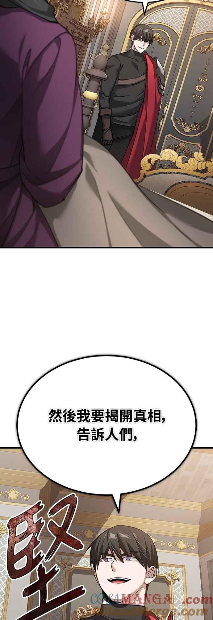 第123话完美的舞台-天魔的不凡重生-San Cheon/IronTiger,UPU（第10张）