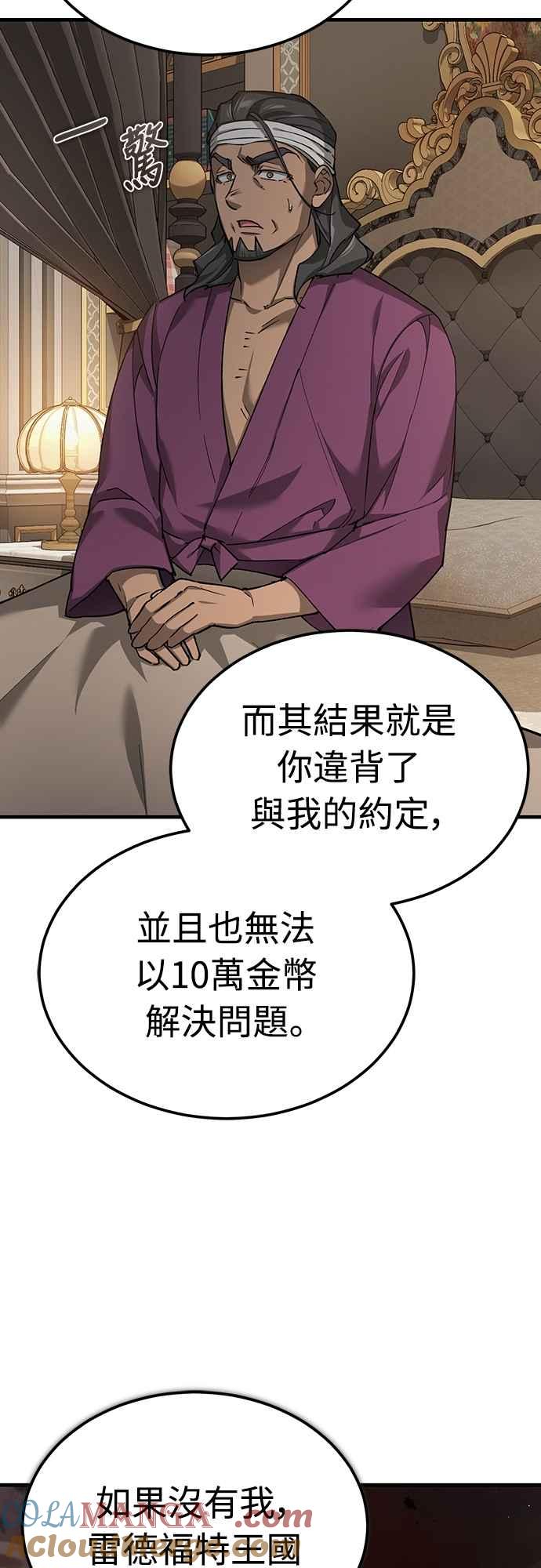 第123话完美的舞台-天魔的不凡重生-San Cheon/IronTiger,UPU（第4张）