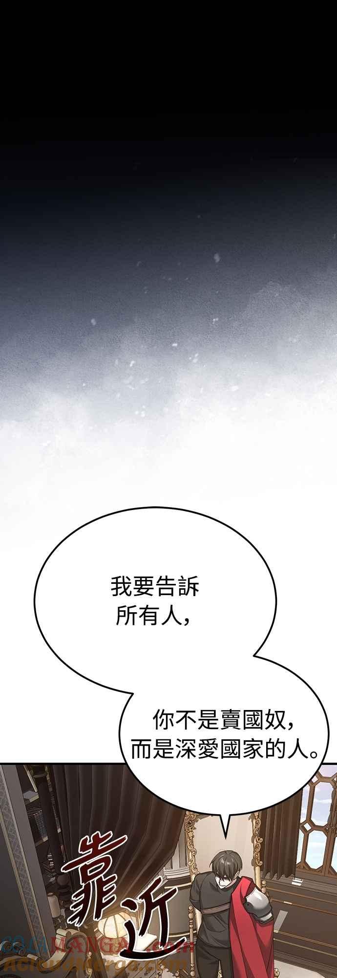 第123话完美的舞台-天魔的不凡重生-San Cheon/IronTiger,UPU（第13张）