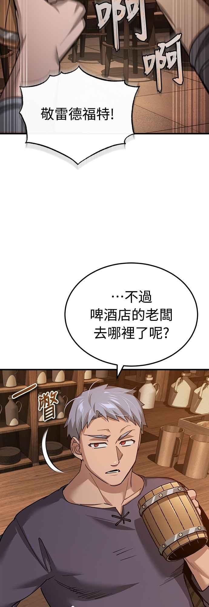 第123话完美的舞台-天魔的不凡重生-San Cheon/IronTiger,UPU（第18张）