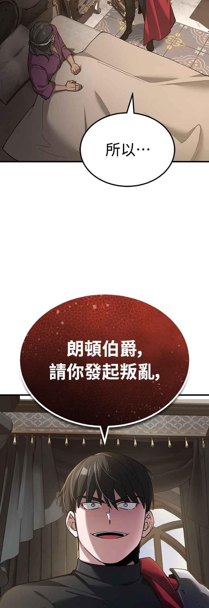 第123话完美的舞台-天魔的不凡重生-San Cheon/IronTiger,UPU（第14张）