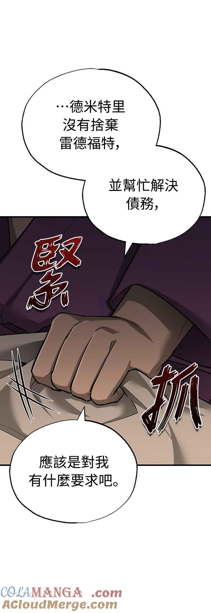 第123话完美的舞台-天魔的不凡重生-San Cheon/IronTiger,UPU（第7张）
