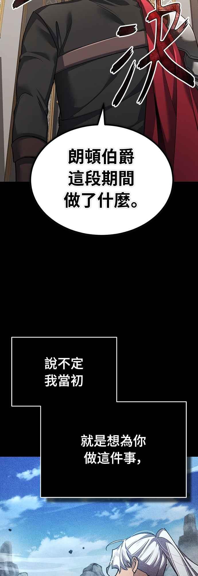 第123话完美的舞台-天魔的不凡重生-San Cheon/IronTiger,UPU（第11张）
