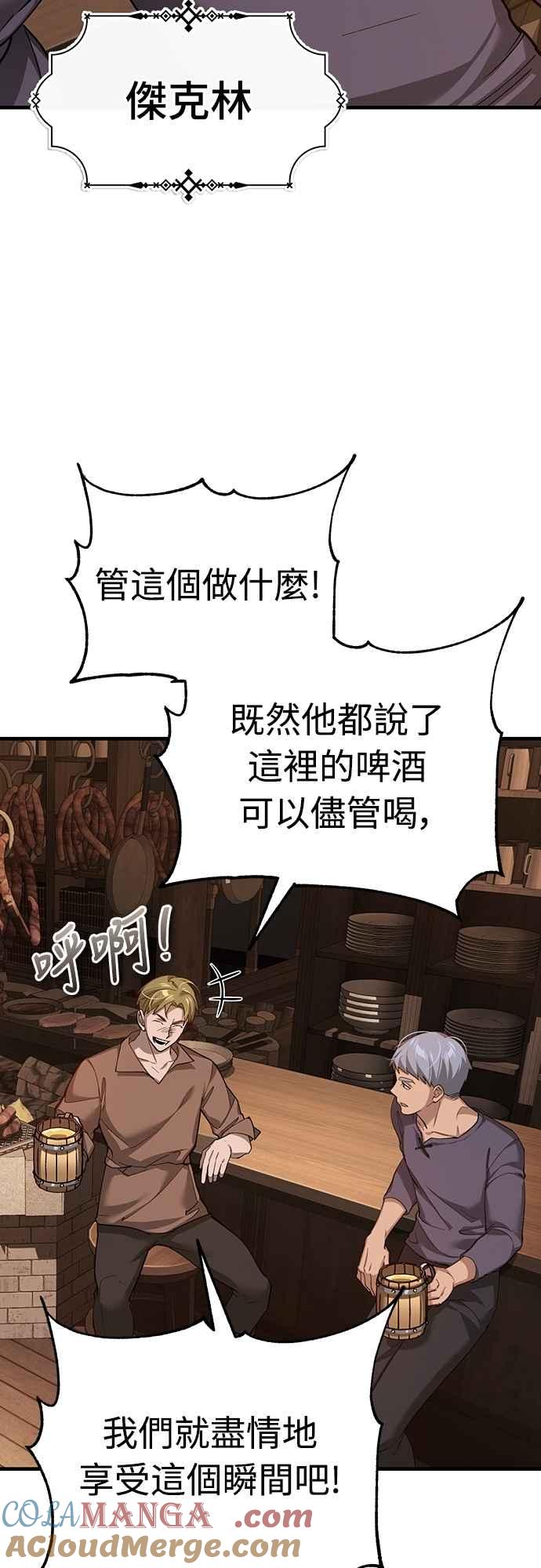 第123话完美的舞台-天魔的不凡重生-San Cheon/IronTiger,UPU（第19张）