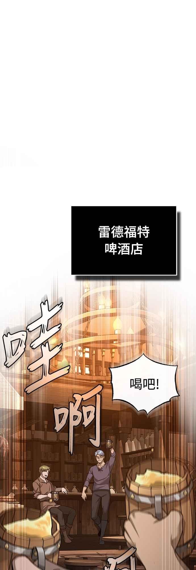 第123话完美的舞台-天魔的不凡重生-San Cheon/IronTiger,UPU（第17张）