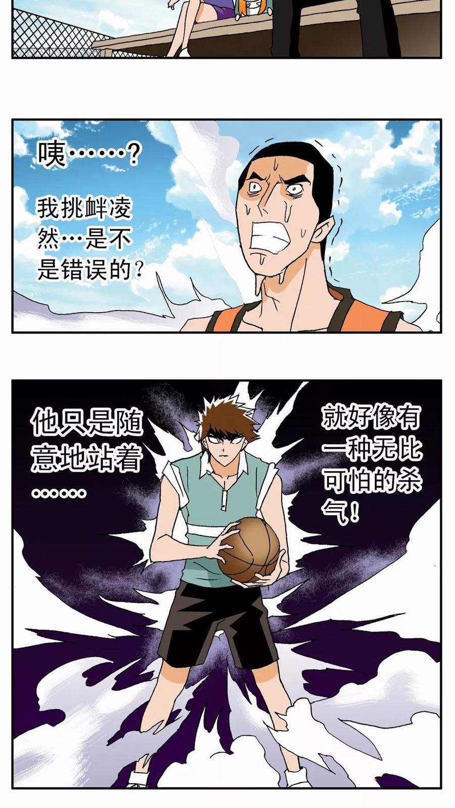 第15话-家有萌萌哒-可米酷（第20张）
