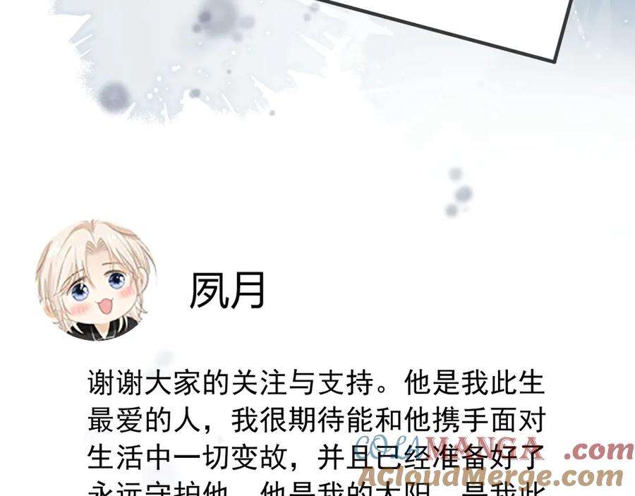 第59话订婚宴开幕-白月光他爱上替身了？！-荣华富贵（原著）+漫神动漫（第9张）