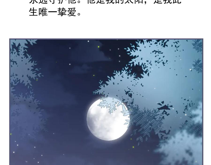 第59话订婚宴开幕-白月光他爱上替身了？！-荣华富贵（原著）+漫神动漫（第10张）