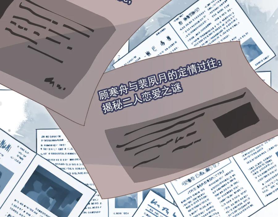 第59话订婚宴开幕-白月光他爱上替身了？！-荣华富贵（原著）+漫神动漫（第7张）