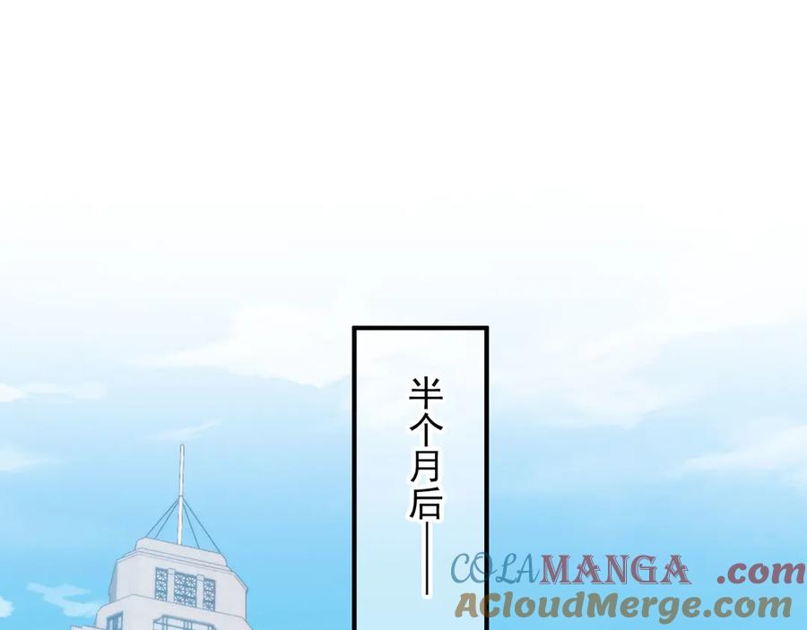 第59话订婚宴开幕-白月光他爱上替身了？！-荣华富贵（原著）+漫神动漫（第13张）